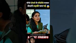 new south movie explained #movie #moneylove