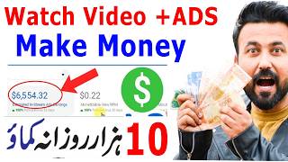 Watch Video + ADS 🤑 Make MONEY Online - Earn Money Online - How to Make Money From Home