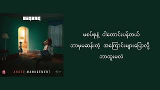 Starry Night - Big Bag (Lyrics)