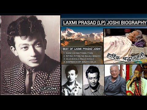 Laxmi Prasad Joshi | LP Joshi |  Laxmi Prasad Joshi Songs | LP Joshi Songs | Lp Joshi Biography
