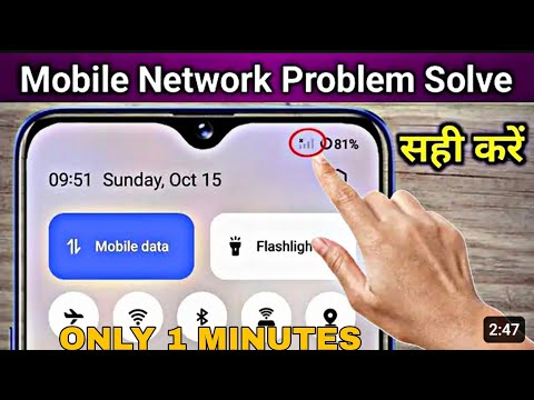 Mobile Network Problem Solved 100% Working Method For All Mobile And Sim || NETWORK PROBLEM SOLUTION