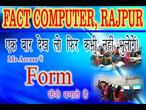 MS Access me form kaise bnaya jata hai