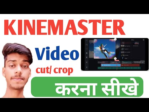 Kine master se video kaise cut kare best video cutter