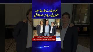Imran Khan's sons, Kasim and Suleman, hold key meetings in the U.S | SAMAA TV