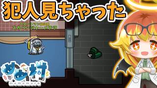 【Among Us】うっかりキルした声を聞いてしまった闇鍋アモアス‼【ゆっくり実況】
