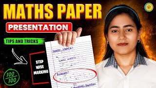 Maths Paper Presentation | How To Write Maths Paper in Board Exam | Class 10 MH State Board