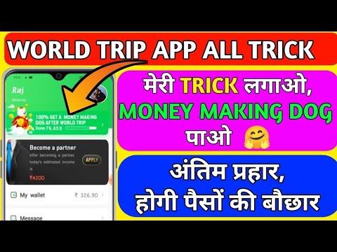 World Trip App, 🦮World Trip App 38😱 Level Complete,🐕‍🦺Global Bonus Dog Trick, Global Bonus Dog,