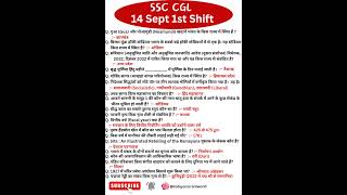 SSC CGL Exam Analysis 2024| SSC CGL Question Paper 2024 | 14 Sept 1st Shift | SSC CGL Paper Solution