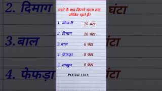#gkquizinhindiandenglish#gk#gktodayquiz#gkinhindi#gkquiz#gkdaily#gkquestion#gkfacts#gkexpert#shorts