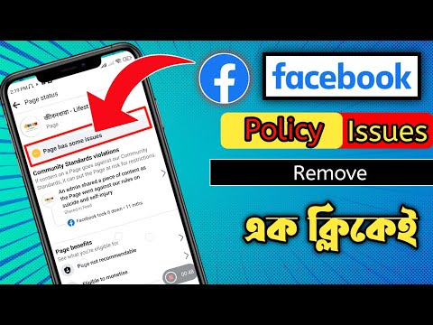 how to remove policy issue from facebook page 2023 | Facebook monetization policy issues