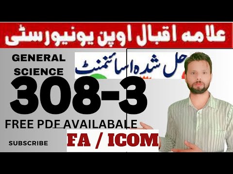 aiou solved assignment 3 G.Science 308 autumn 2023 // Download Free pdf / Fa I.COM // Shani Educated