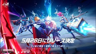 『クリスタル・オブ・アトラン』正式リリース日決定！🌟