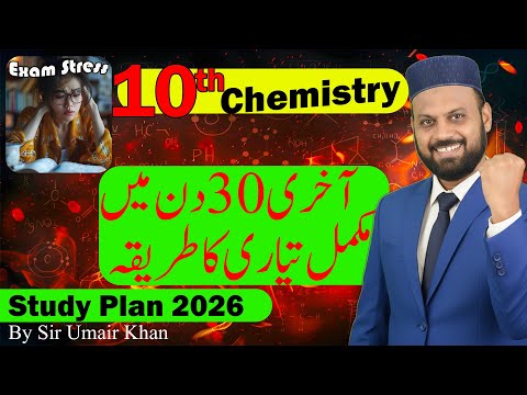 Class 10 chemistry study plan 2026  to get full marks in 30 days 😎Pairing scheme  class 10 chemistry