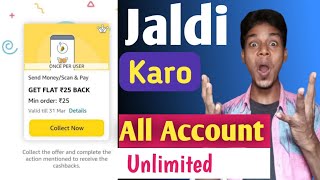 Amazon Bug Offer Flat 25 Cashback | Amazon today new | Amazon Hiden Offer