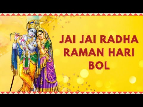 Jai Jai Radha Raman Hari Bol | Krishna Bhajan