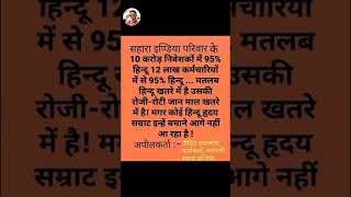 #sahara_india_pariwar #Sahara #sahara_india #sahara_india_news #tech_Ramesh_official सहारा इंडिया