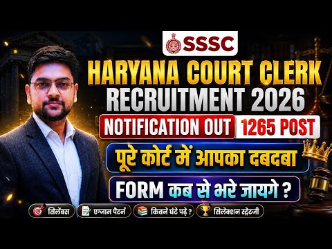 🔥 Haryana New Job Vacancy 2026 | Without CET Job | Haryana Court Job 2026