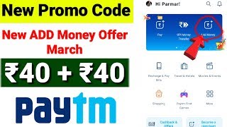 Paytm New promo code today 2020 | Paytm New add money offer 2020 | Paytm loot offer 2020