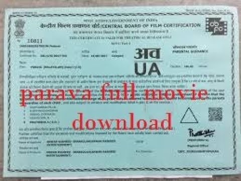 Parava Malayalam full movie download,how to download parava Malayalam full movie,, പറവ ഫുൾ മൂവി ഡൗൺ