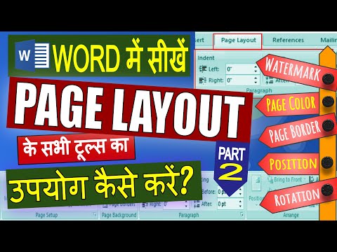 How to Use Page Layout Tab in Ms Word | Ms Word Me Page Layout Tab Ka Use | Page Setup in Ms Word