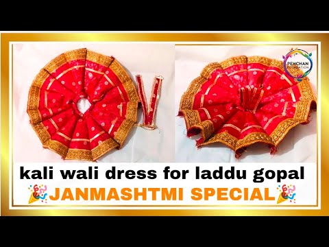 How to make 3,4,5 no laddu Gopal Kali dress | Janmashtami special dress for laddu gopal