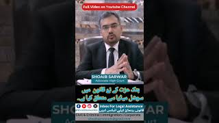 Defamation Act 2024 and social Media #DefamationAct2024  #legalawareness #Pakistanilaw