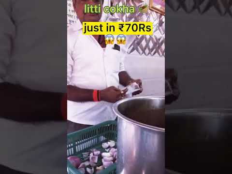 ₹70Rs😱Wait for litti cokha 🥙#shorts #viral #comedy #youtubeshorts #foryou