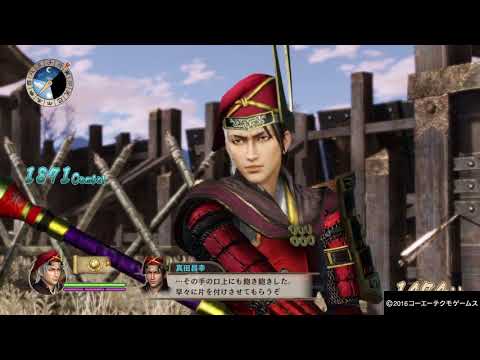 【戦国無双～真田丸～】一言坂の戦い