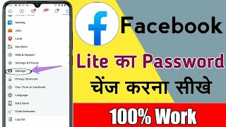 How to change Fb lite Password 2021 !! Facebook ka password kese badle!!