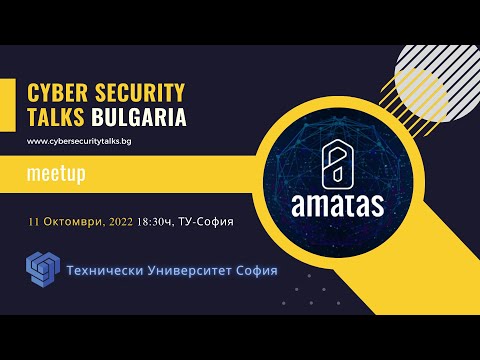 #4. CSTB - 11.10.2022 - Технически университет - София и AMATAS