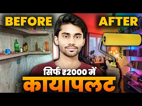 Transform My Bedroom Under ₹2000 || Room Makerover Guide