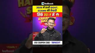 Testbook Sale Testbook Pass Pro Coupon Code #testbook #couponcode #offer #testbookpassprocouponcode