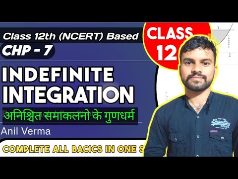 Properties of indefinite integration// अनिश्चित समाकलनो के गुणधर्म//#math #ncert #क्लास12 #class12th