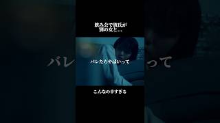 自分なら即ブロします #ヤりたい男と殺りたい女 #浮気 #復讐