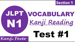 JLPT N1 Kanji Test 1: 10 Questions to Test Your Kanji Knowledge #jlpt #jlptn1 #japanese #study