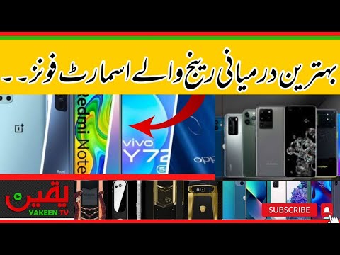 Medium Range Best Mobile Phones 40K- 60K | Mobile Price in Karachi| Best Smartphones in Pakistan