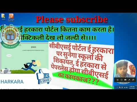 CBSE HARKARA PORTAL-PART-2  ### 2020-21 CBSE new portal  E-harkara portal
