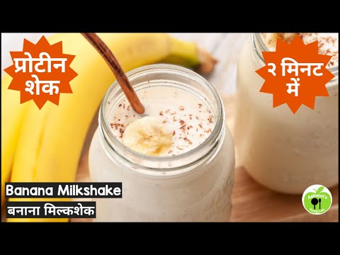 banana shake