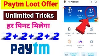 Paytm New promo code today 2020 | Paytm 2+2+2 unlimited add money promo code | Paytm New Loot Offer
