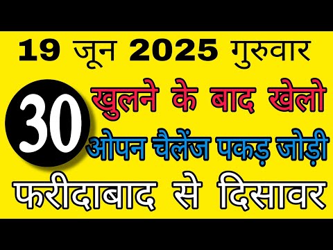 Gali disawar satta trick live//satta trick live//gali disawar live//disawar satta trick live//