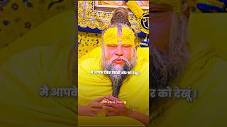 प्रेम शब्द का सही अर्थ #bhajanmarg #bhaktimarg #viralshorts #youtubeshorts