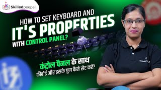 How to Set Keyboard Properties Using cPanel | कीबोर्ड सेटिंग्स cPanel से कैसे करें (Hindi + English)