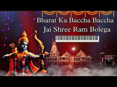 Bharat Ka Baccha Baccha Jai Shree Ram Bolega..! Instrumental Song - Use Your...🎧