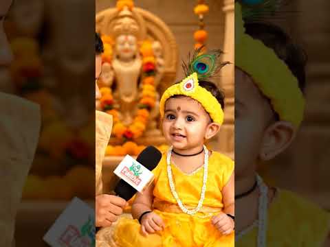 Baby Krishna’s innocent answer melts hearts ❤️ #Krishna #BabyInterview #SanatanDharma #Shorts