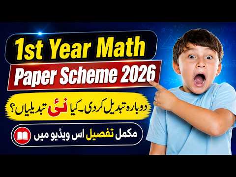 1st Year Math New Book Final Paper Scheme 2026 | 11th Class Math Paper Pairing 2026 | Punjab Board