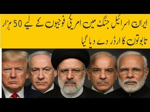 اسرائیل کی چیخ و پکار امریکہ کو مدد کے لیے بلا لیا