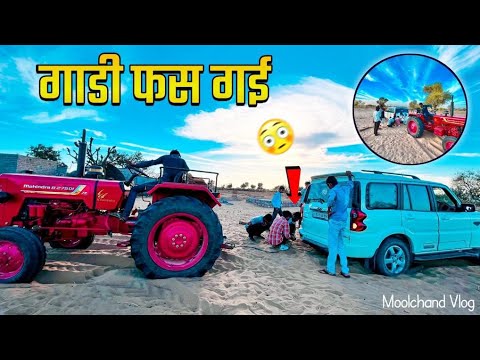 Aaj Scorpio fas gahi😂😋 Rocky Marwadi || Moolchand vlog 😍