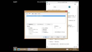 Windows 8 Set Safe Mode (設定安全模式)