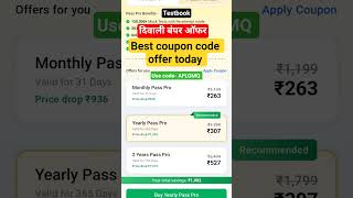 testbook pass pro coupon code today| testbook pass pro dipawali offer today| #couponcode