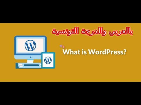 Create Wordpress website from a template in Arabic (Tunisian accent)
